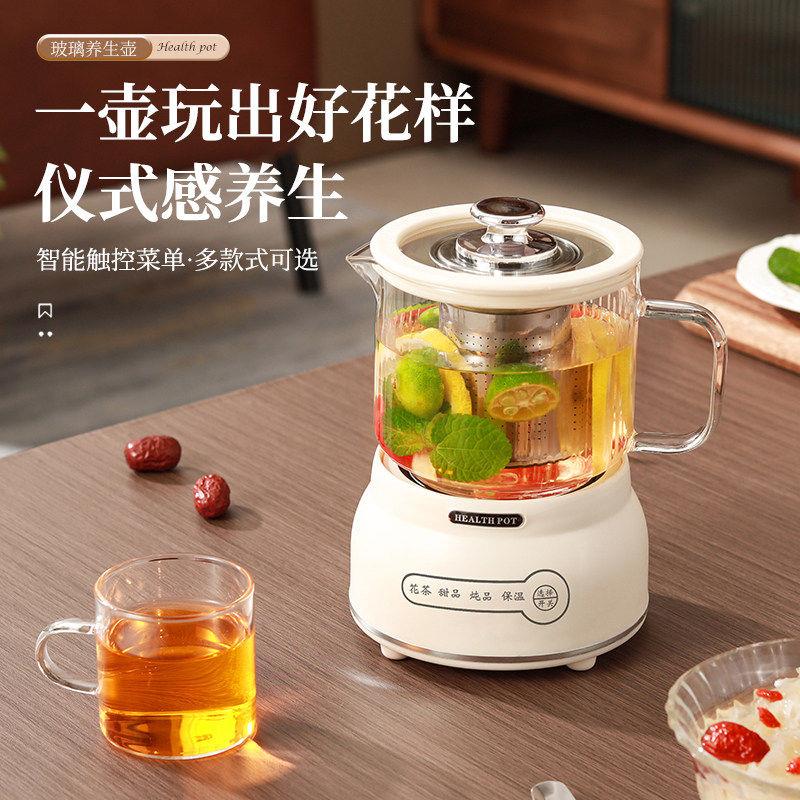 小浣熊养生壶多功能家用小型迷你办公室茶壶保温纯玻璃全自动烧水