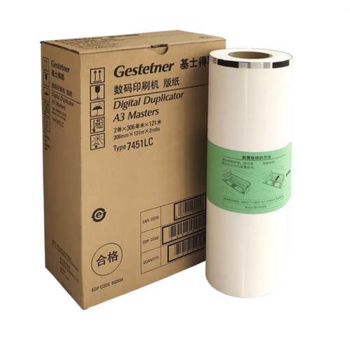 原装 基士得耶7451LC版纸 7451C油墨 CP7400C CP7450C CP7451C