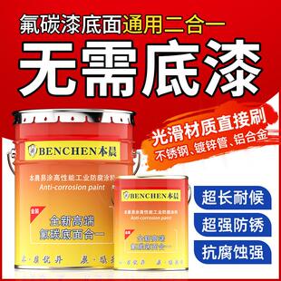 金属氟碳漆户外不锈钢镀锌管铝合金防腐防锈漆底面合一改色金属漆