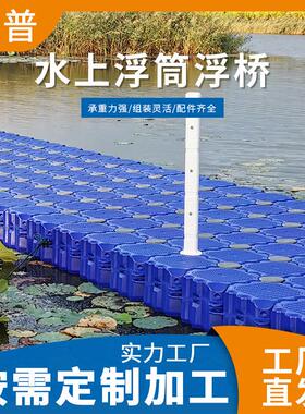 量大从优厂家供应蓝色橙色水上浮筒浮桥钓鱼水上栈桥浮筒规格齐全