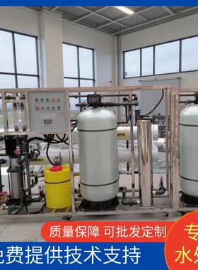 社区自动售水机直饮水纯净水反渗透水处理设备工业商用净水器