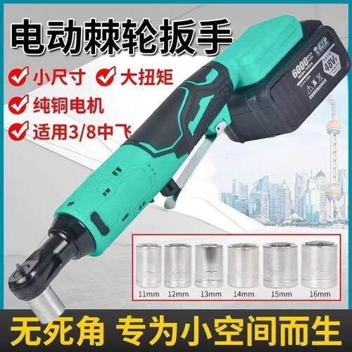 锂电电动棘轮扳手充电式90度直角角向扳手快速舞台桁架工具神器
