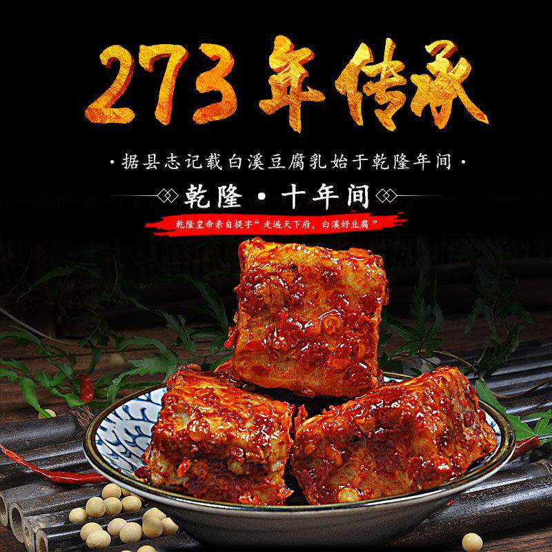 湖南邵阳特产香辣豆腐乳农家手工自制江西湖北霉豆腐四川红豆腐乳