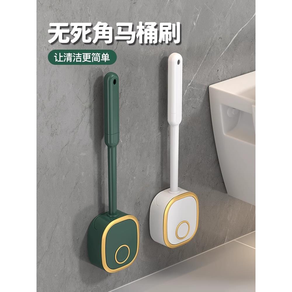 新款家用马桶刷无死角壁挂式硅胶洗厕所刷子卫生间清洁刷马桶神器
