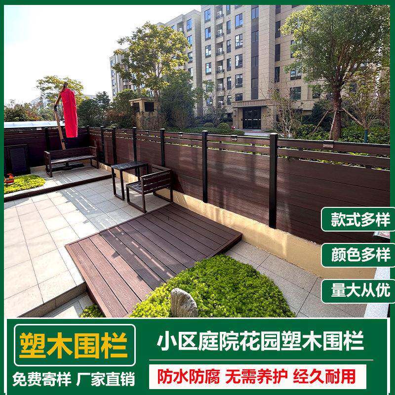 塑TBB围栏防腐木栅栏户花园篱笆木护塑栏木庭院围墙外塑木板别墅