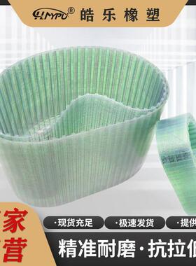 钢丝同步带 210L/225L/230L/240L/244L/248L/255L/259L PU/传动带