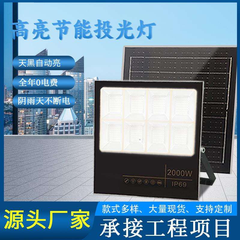 家用灯户外庭院灯分体式超亮节能工地探照灯工厂车间投光灯