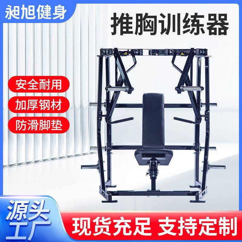 推胸拉背健身器材坐式推胸训练器健身房全套悍马系列健身器械