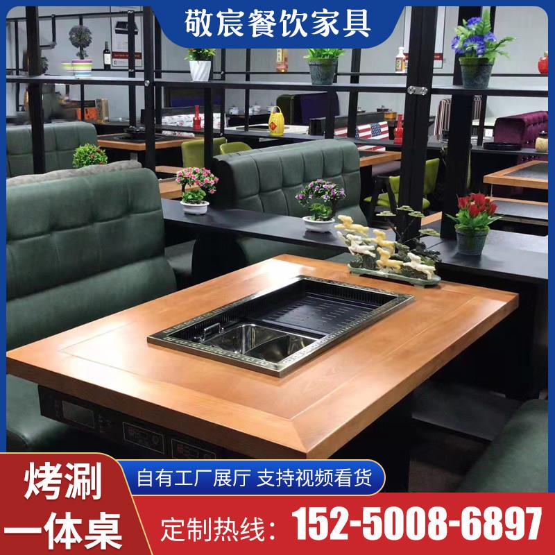 无烟净化烤涮一体桌商用大理石岩板自助饭厅火锅烧烤一体桌椅卡座