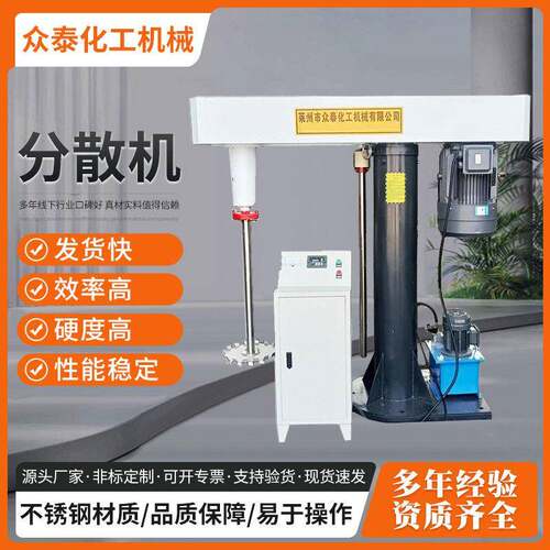 加重型分散机涂料油漆速分散搅拌机液压升降机械变频调速分散机