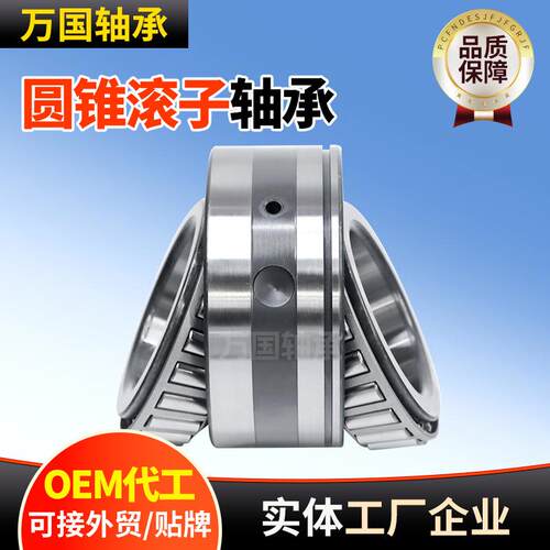 圆锥滚子轴承74550/85036690/2048685/20进口轴承LM328448/10耐磨