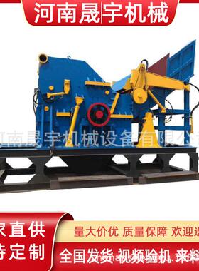 大型废钢破碎设备 PSJ280 轻薄料金属破碎机 龙骨架粉碎机
