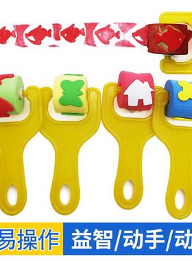 海绵画印章颜料拓印儿涂童绘鸦海滚绵刷印章滚轮筒颜料教学工NPZ