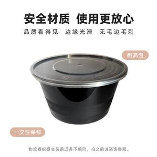 加厚圆形一次性餐盒PP塑料打包透明外卖饭盒快餐带盖汤碗环保