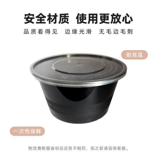 加厚圆形一次性餐盒PP塑料打包透明外卖饭盒快餐带盖汤碗环保
