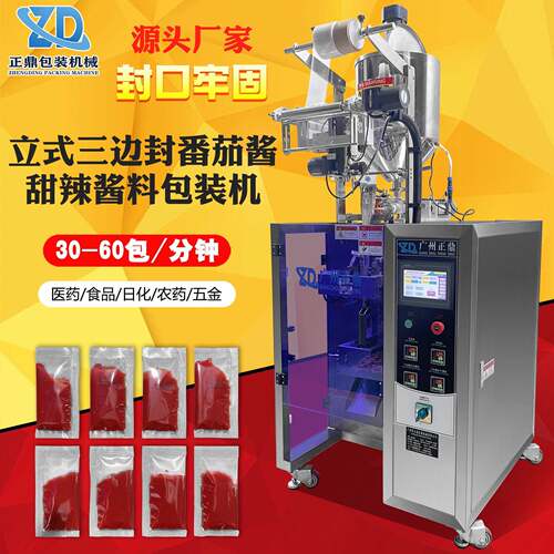 全自动番茄酱火锅底料液体包装机 多功能三边封袋装设备定制厂家