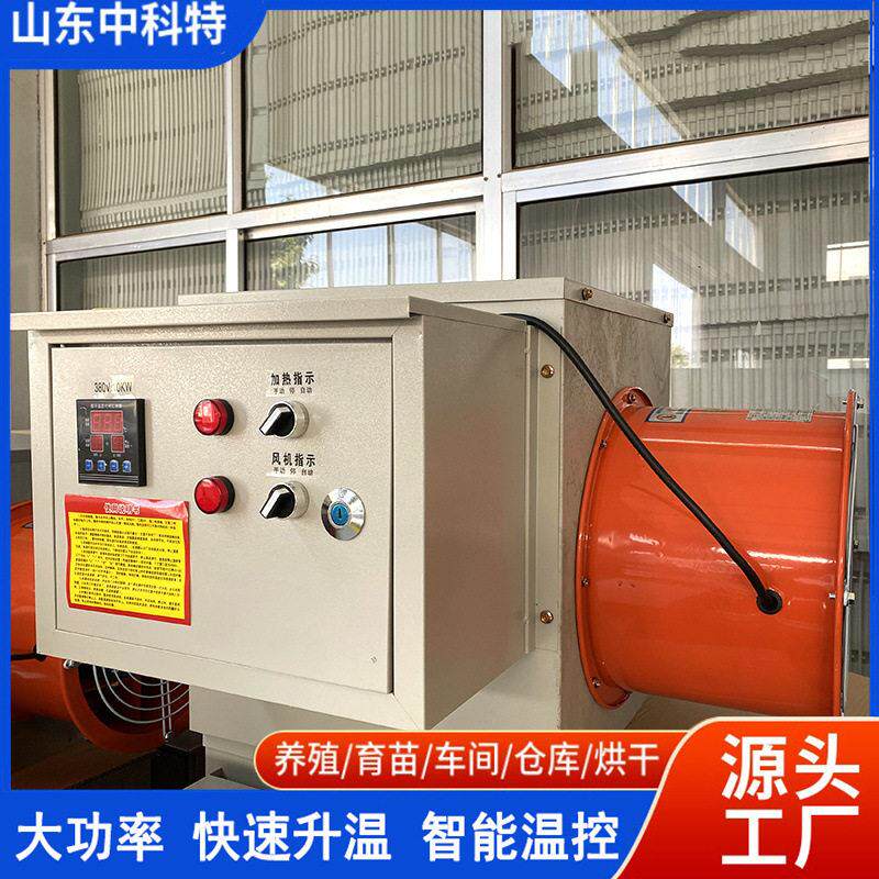 养殖场育雏工业暖风机温室大棚育苗升温电热风机大功率取暖器