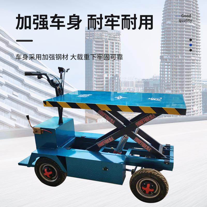 站驾电动升降四轮平板车移动式液压升降平台仓库工地运输搬运车