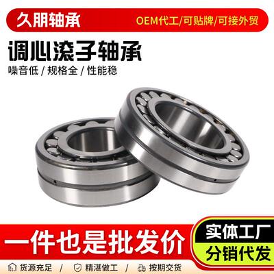 调心滚子轴承21304 21306 23310-23316CA/W33齿轮减速机轴承