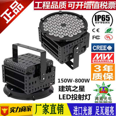 远程led投射灯500W聚光灯150W集鱼灯400W电视塔机车300W探照灯
