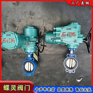 10C矿山井下瓦斯管道用防爆阀门厂 生产矿用隔爆型电动蝶阀D971X