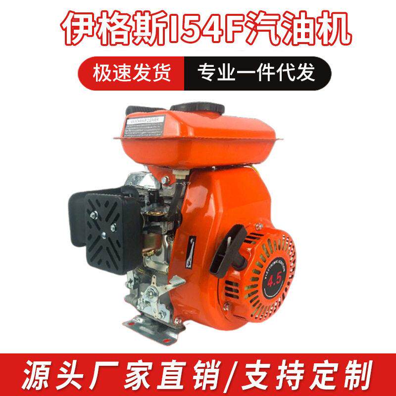 伊格斯154F汽油机动力四冲程缸发动机设备打谷机手抽水机