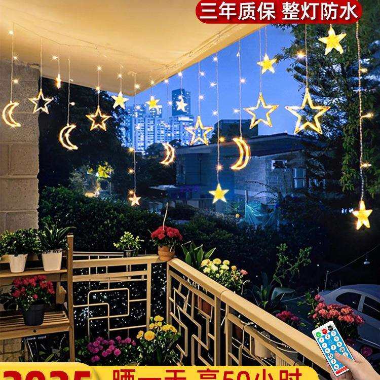 太阳能户外灯家用庭院灯氛围灯花园阳台装饰灯星星月亮彩灯串灯带