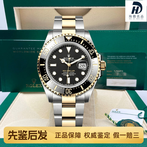 全套证盒98新劳力士鬼王43毫米海使型126603自动机械腕表男士手表