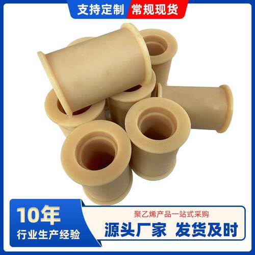 超高分子量聚乙烯加工件耐磨尼龙滑块导向轮轴套注塑加工件异形件