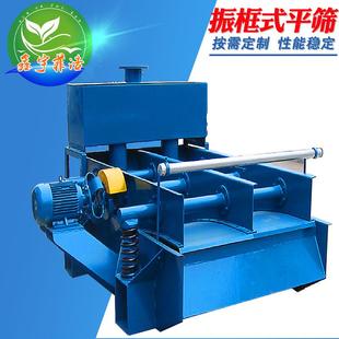 全自动振框筛造纸制浆高频跳筛商用纸塑模具制浆低频振框式 平筛