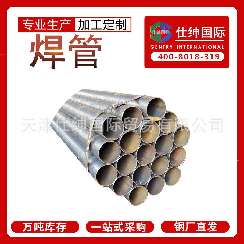 天津大邱庄唐山厂家价格直缝焊管焊管架子管去焊筋钢管