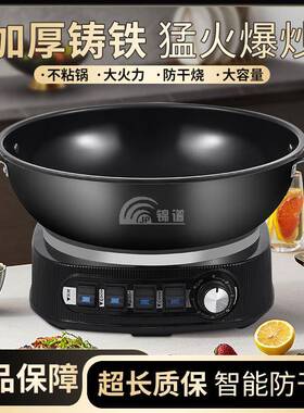 无涂层电炒锅不粘锅家用多功能加厚铸铁蒸煮炒菜一体式蒸锅电火锅