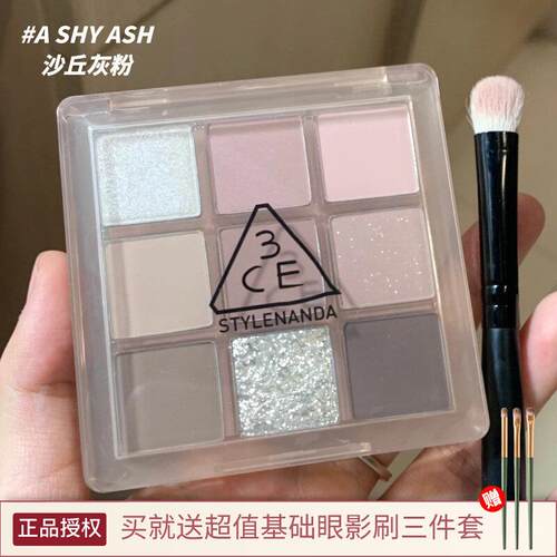 3ce九色眼影盘沙丘灰粉A SHY ASH哑光低饱和灰粉色眼影女