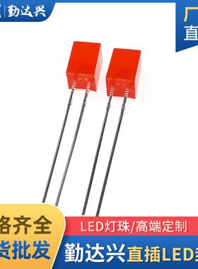 5*7*7mm方形发光二极管指示灯5X5X7LED红发红长脚发光二极管