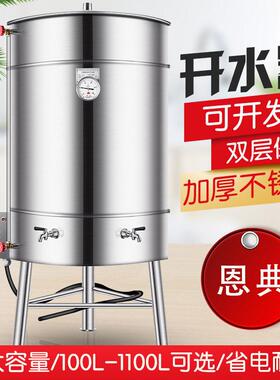恩典保温桶不锈钢大容量商用奶茶桶豆浆桶茶水桶保温桶开水桶304