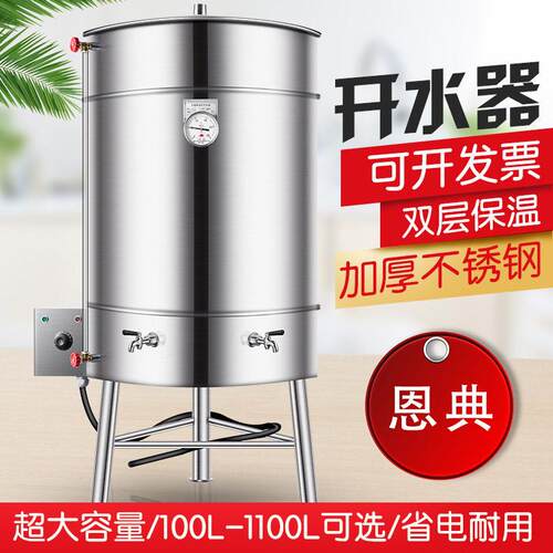 恩典保温桶不锈钢大容量商用奶茶桶豆浆桶茶水桶保温桶开水桶304