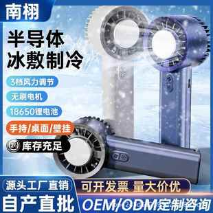 跨境新款 桌面充电涡轮迷你风扇 usb半导体冰敷制冷风扇手持便携式