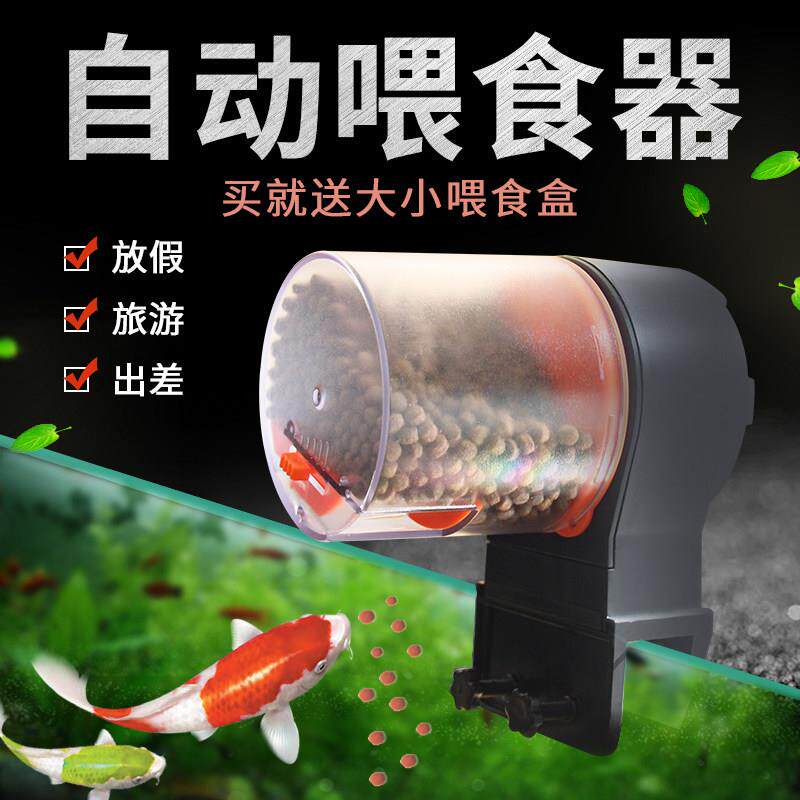 鱼缸自动喂食器自动喂鱼器鱼缸金鱼锦鲤大容量智能定时自动投食器