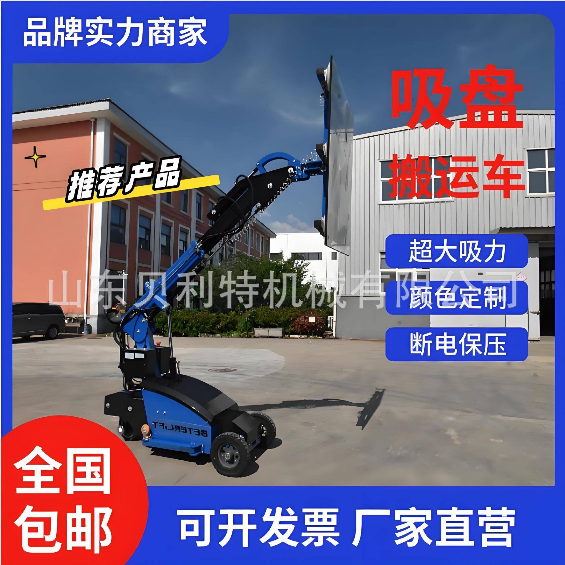 电动玻璃吸盘车真空玻璃安装搬运车建筑工地幕墙安装机械手臂