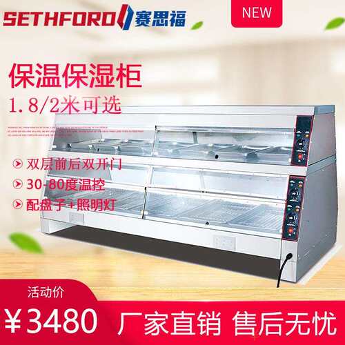 4P台式2.2米熟食保温柜炸鸡汉堡店双向取餐柜5P1.8米恒温展示柜台