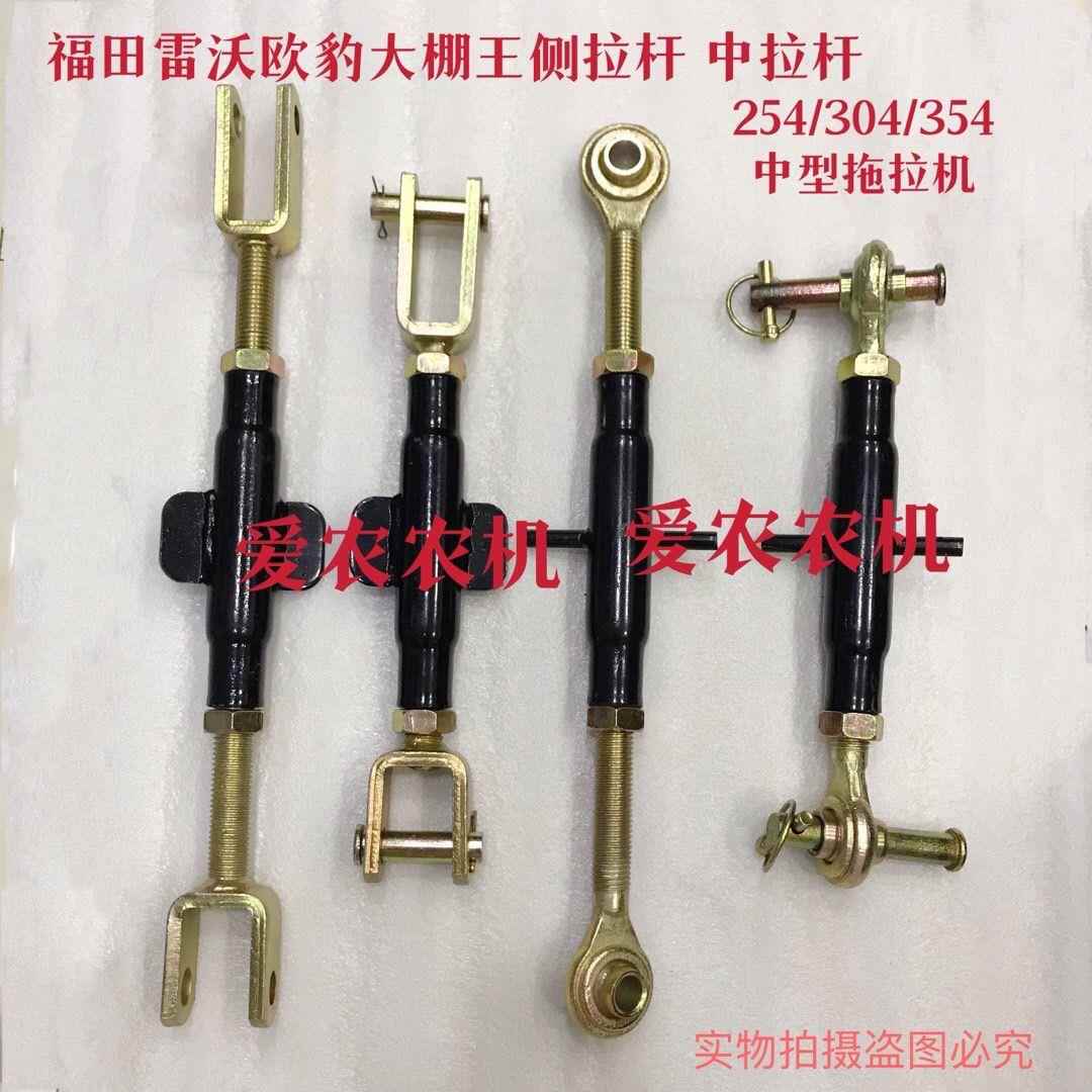 大棚王中型拖拉机配件悬挂配件中拉杆 提升杆 悬挂系列 带销钉