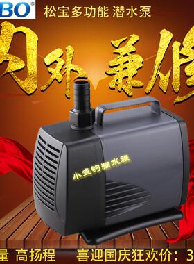 松宝鱼缸鱼池潜水泵抽水循环过滤泵WP4000 5000 6000 7000 8000