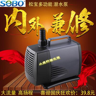 松宝鱼缸鱼池潜水泵抽水循环过滤泵WP4000 5000 6000 7000 8000