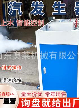 工机业蒸汽发生器食品加厂用高USL用压蒸汽养工护变频节能蒸汽发