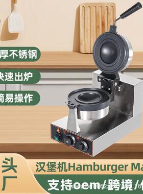 汉堡机电热头旋转冰淇淋汉堡热压机面包加热圆形飞碟机小吃设备