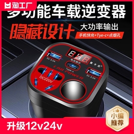 汽车货车12v24v转220v车载逆变器，转换器插座式充电器大功率电源