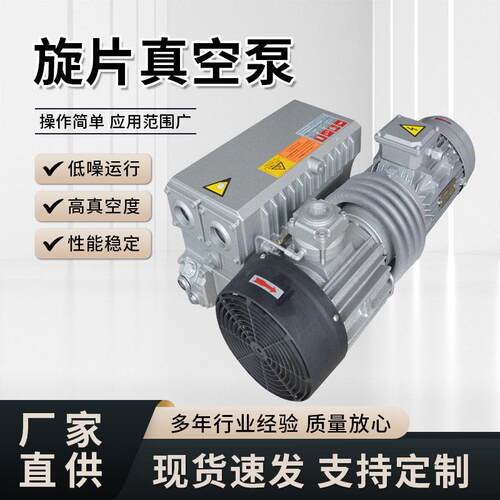 小型吸塑机真空泵CNC雕刻机旋片式真空泵级式工业用抽气负压泵