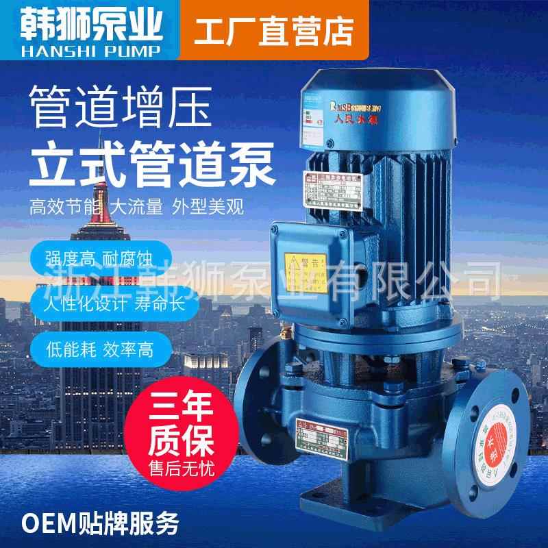 厂家直供ISG立式管道泵空调IRG热水循环泵单级单吸管道离心泵水泵