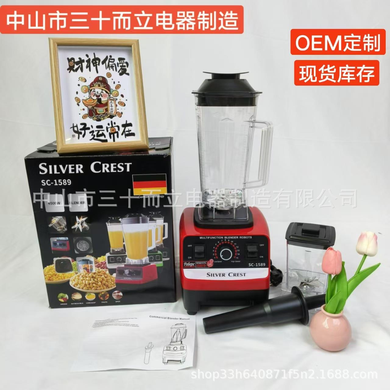 blender5500W双杯多功能破壁机搅拌机碎冰机辅食料理机研磨机工厂