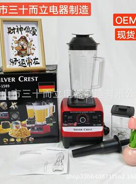 blender5500W双杯多功能破壁机搅拌机碎冰机辅食料理机研磨机工厂